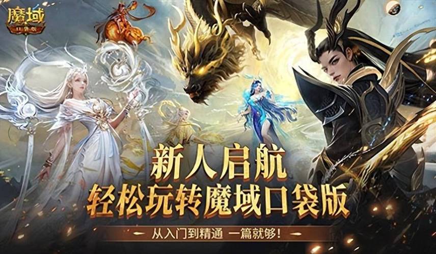 117魔域发布网_魔域发布网新开服_魔域发布网