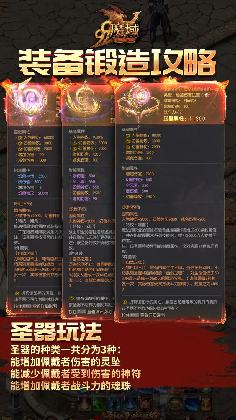 变态魔域手游无限魔石下载_魔域私服_魔域上线送20亿魔石