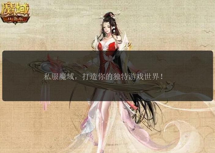 私服久久魔域官网_久久私服魔域官网_魔域私服发布网