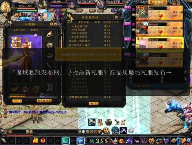 魔域私服发布网_魔域私新发布网_新开魔域私服网
